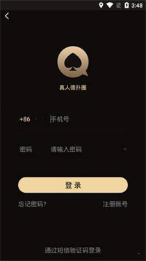 德州官方版扑克王(1)