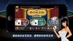 金花三张牌免费版