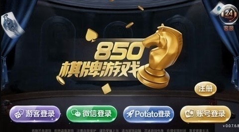 850豪华版(2)