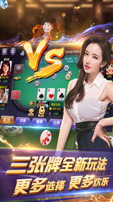 即兴棋牌最新安卓版(3)