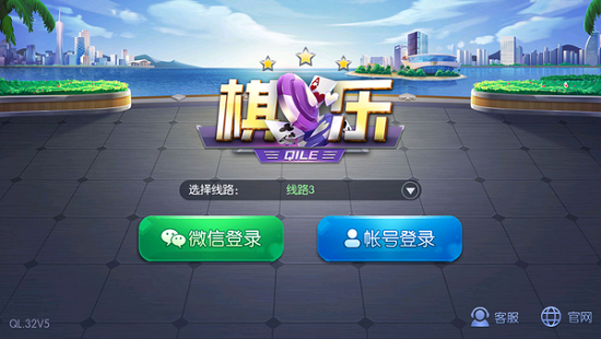 棋乐棋牌安卓版(3)
