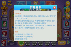 如意棋牌最新版ry23(2)