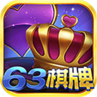 63game棋牌