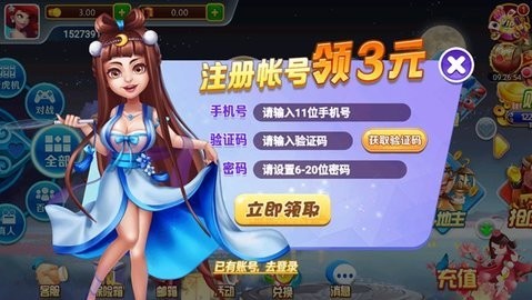 华丰棋牌旧版本(1)