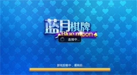 蓝月棋官方版老版(2)
