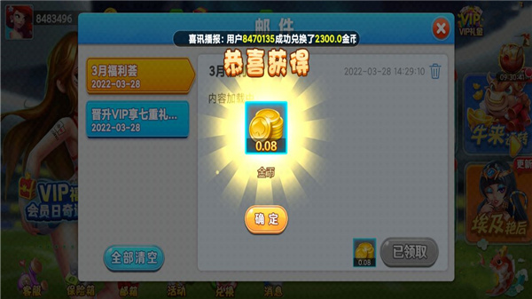 先知棋牌旧版本(1)