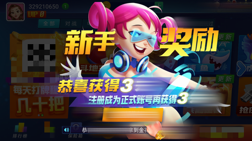 山河棋牌原版老版6.1.1(1)