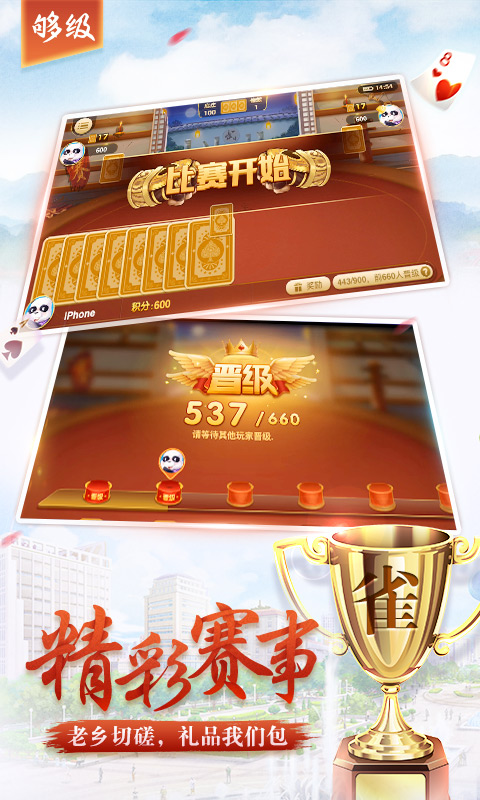 山东够级手机版(1)