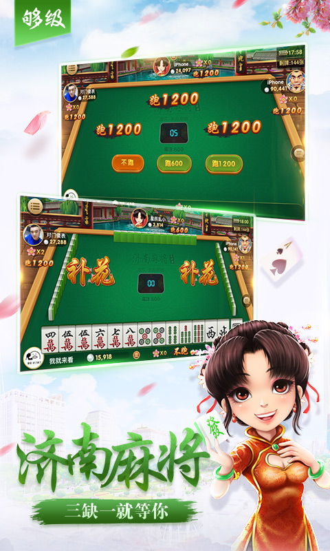 山东够级手机版(2)