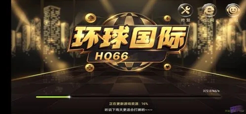 环球国际hq66v2.1.3(2)