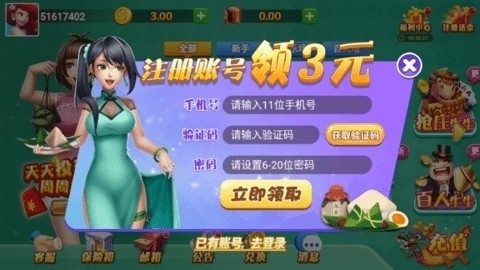龙舟棋盘官网版(2)
