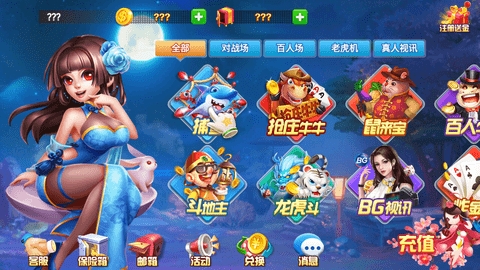 斗南棋牌最新版(2)