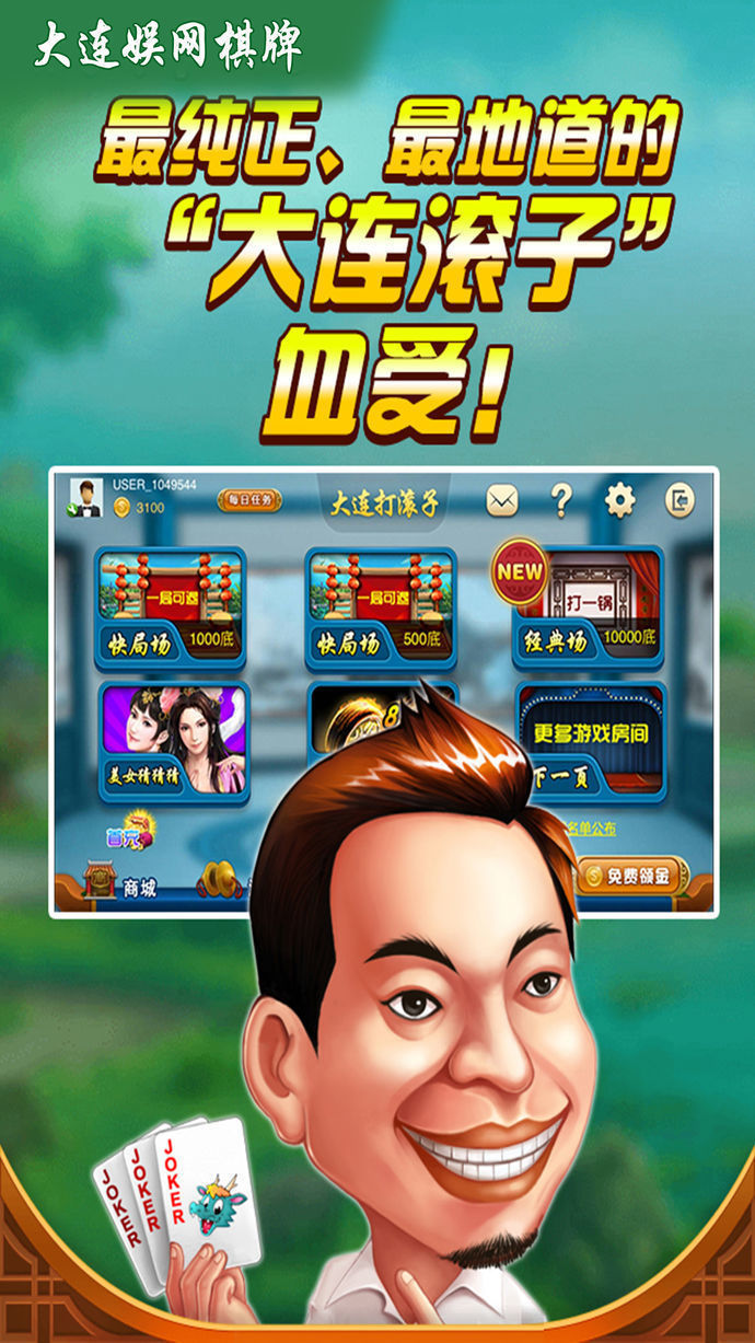 新娱网棋牌(2)