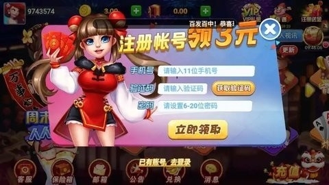 丰利棋牌最新版安卓版(2)