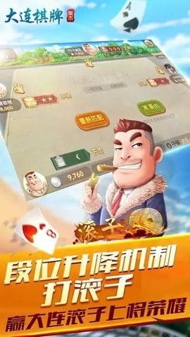长城大连棋牌(2)