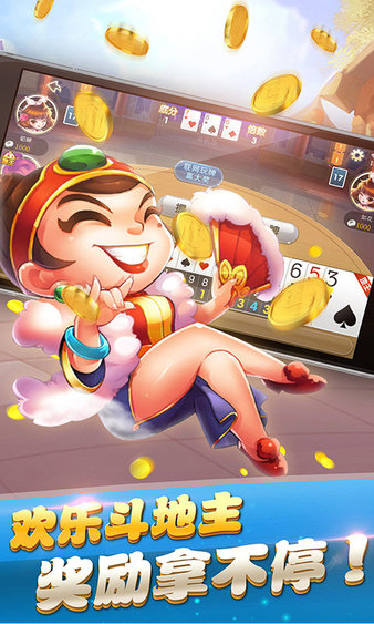 全民棋牌苹果版(3)