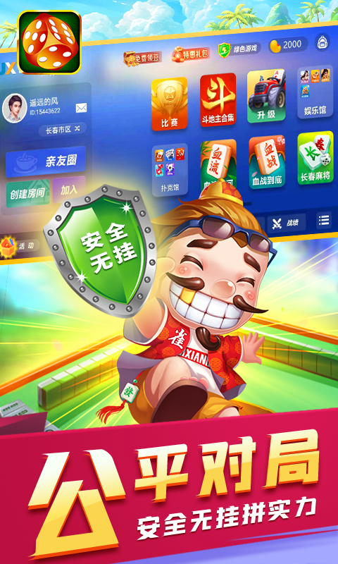 吉祥棋牌新版本(1)