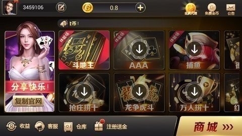 北斗棋牌每天送6金币(2)