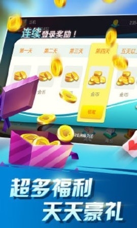 四海棋牌老版本(1)