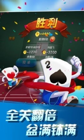 四海棋牌老版本(3)