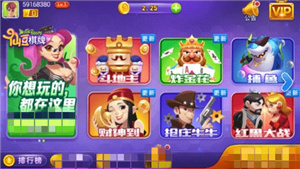 仙豆棋牌2017老版本(2)