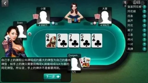 途游德州最新版本(1)