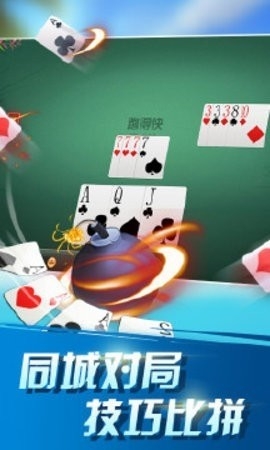 四海棋牌老版本(2)