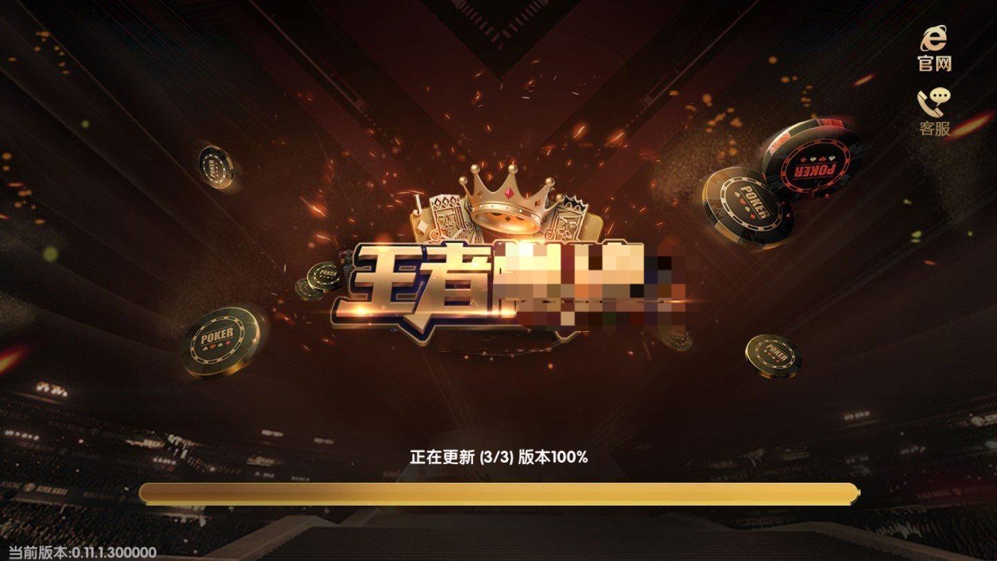 王者棋牌最新版本(1)