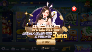 唯一棋牌安卓版(1)