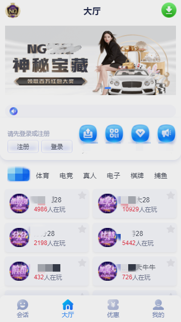 Ng28app官网(4)