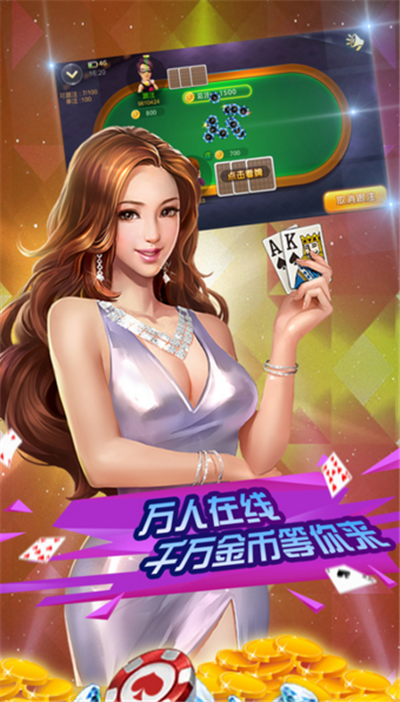 发条棋牌旧版本免费安装(3)