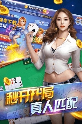 飞七棋牌(2)