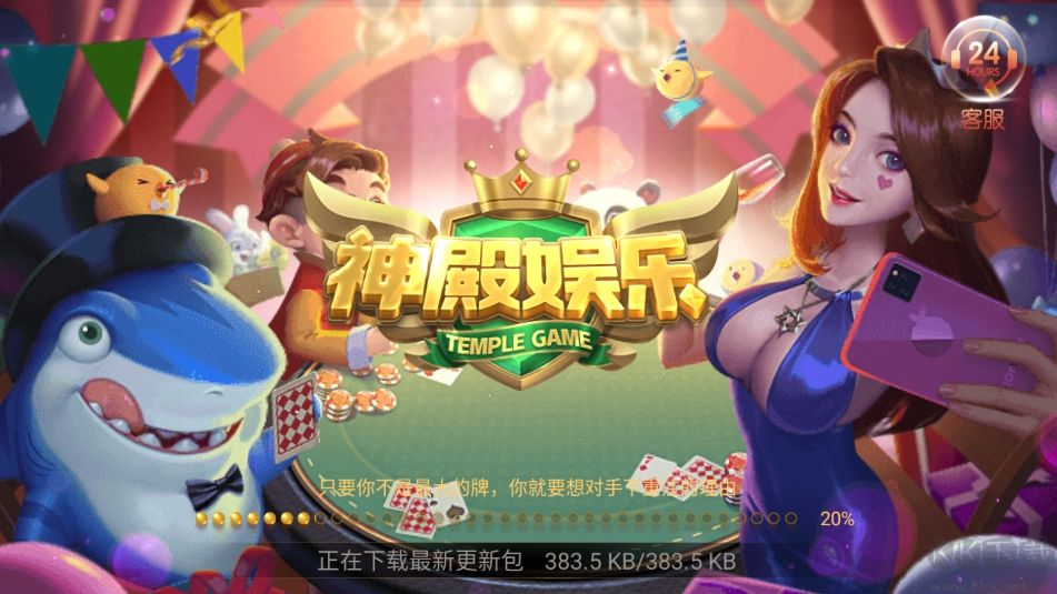 神殿ios版