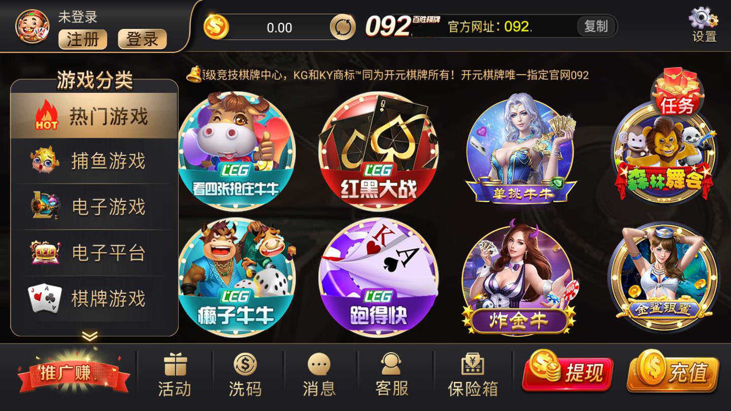 百胜棋牌(3)