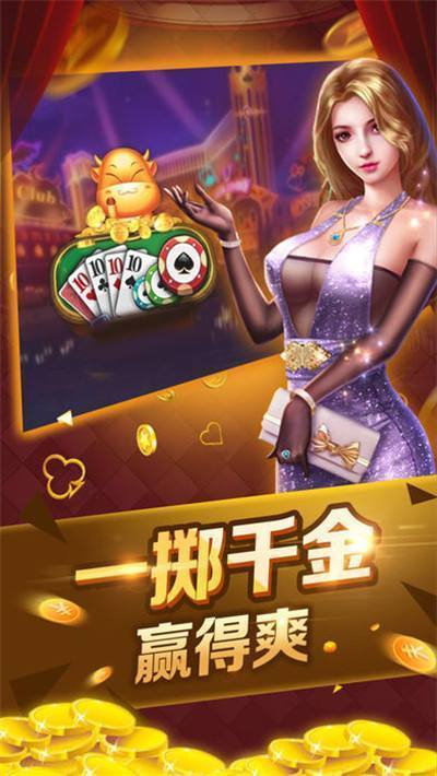 霸榜棋牌bb123fun(3)