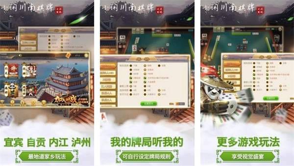 小闲川南棋牌2025(3)