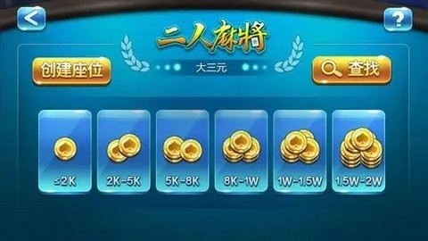 晓游棋牌(2)