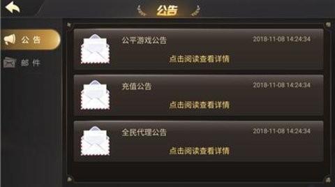 北斗棋牌旧版4.3.2(2)