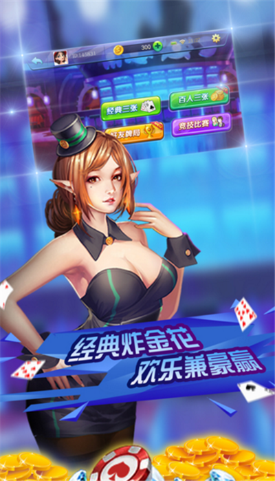 发条棋牌旧版本免费安装(2)