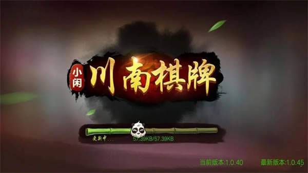 小闲川南棋牌2025(2)