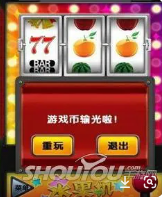 幸运水果机在线版(1)