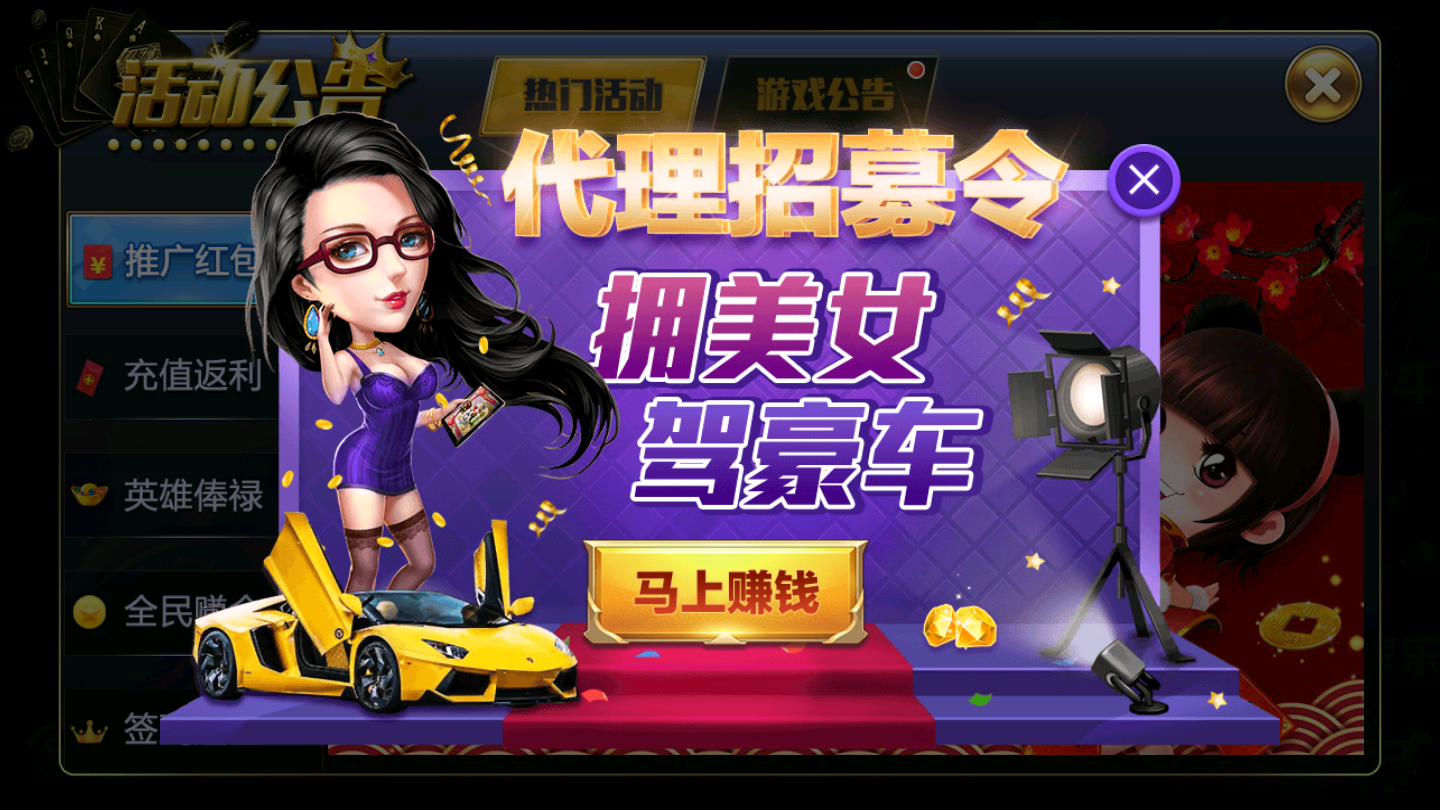 宝石娱乐官方版(2)