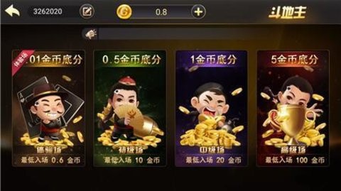 北斗棋牌旧版4.3.2(1)