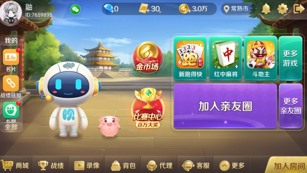 盛世棋牌二维码推广版(2)