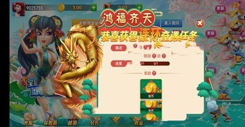 霸榜棋牌安卓版(2)