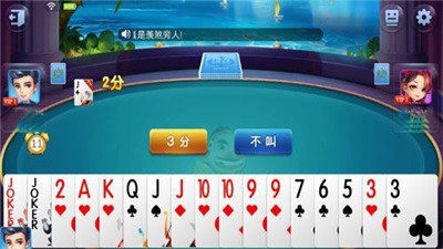 极光棋牌2.0.0安卓版(2)