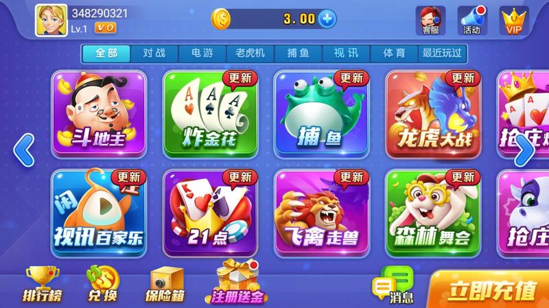 开端棋牌最新版(3)