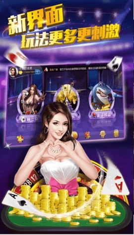 精品棋牌安卓版(3)