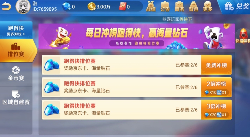 盛世棋牌二维码推广版(3)