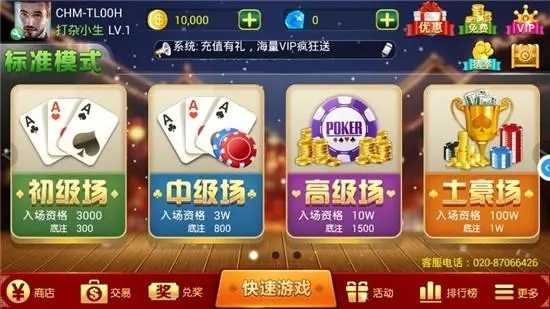 土豪赢三张最新版(1)